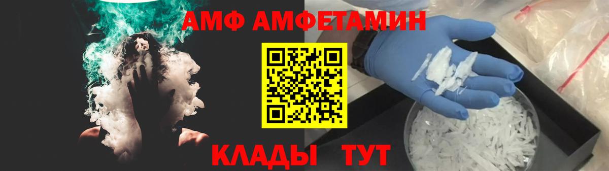 mega ссылка  АМФ  Амфетамин  Амфетамин 98%  Вход с VPN  Выкса 