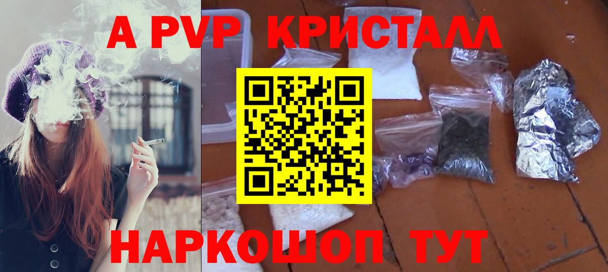 Альфа ПВП VHQ  A-PVP Crystall  Выкса  Вход с VPN  Alpha-PVP  Alpha PVP СК КРИС 