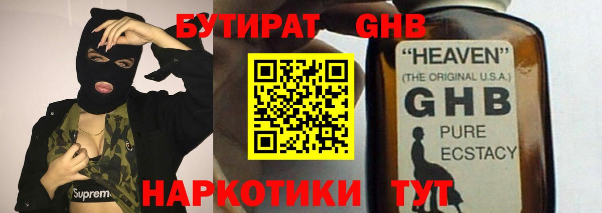 Выкса  БУТИРАТ Butirat  БУТИРАТ  Вход с VPN 