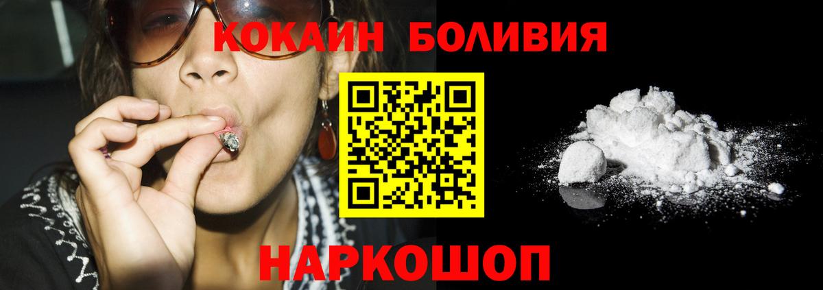 Cocaine Боливия  Cocaine Columbia  Вход с VPN  Cocaine  Выкса 