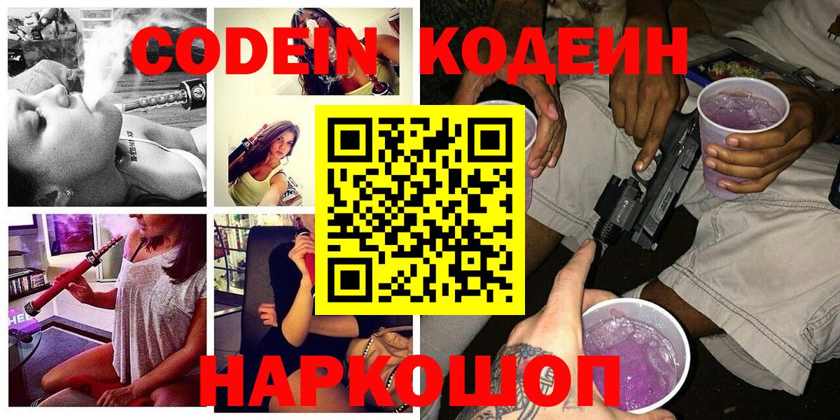 Выкса  Codein напиток Lean (лин)  Вход с VPN  Codein напиток Lean (лин) 