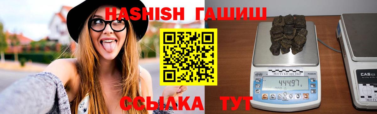 ГАШ  Вход с VPN  ГАШ Изолятор  Выкса  Гашиш 40% ТГК 