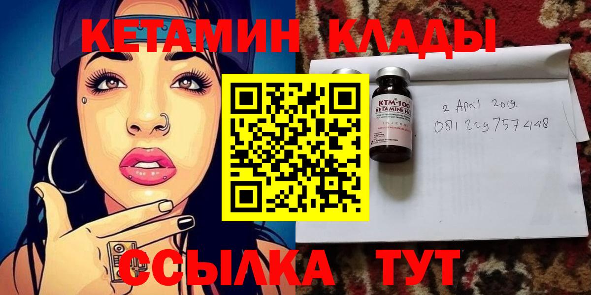 Выкса  КЕТАМИН ketamine  Вход с VPN 