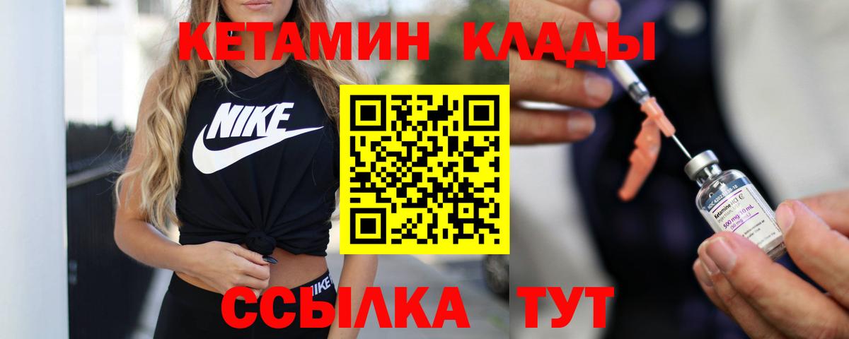 Кетамин VHQ Выкса