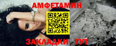 амфетамин Апшеронск