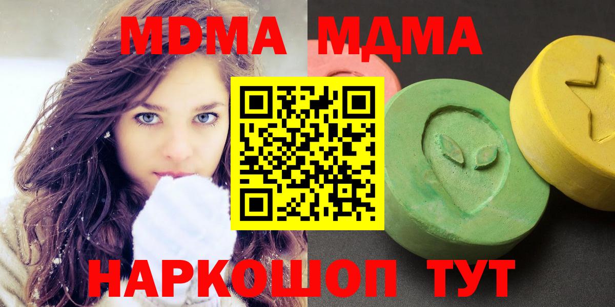 MDMA VHQ  МДМА Molly  Вход с VPN  Выкса 