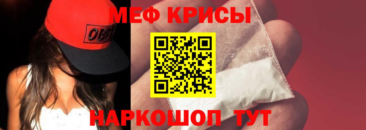 МЯУ-МЯУ mephedrone  Вход с VPN  Выкса  что такое   Мефедрон кристаллы 