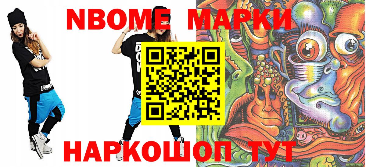 Марки 25I-NBOMe 1,5мг  Вход с VPN  продажа наркотиков  Выкса 