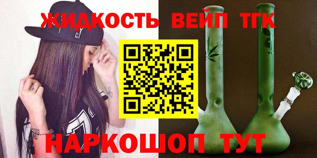 ТГК вейп с тгк  hydra ссылка  Дистиллят ТГК THC oil  Выкса  Вход с VPN 
